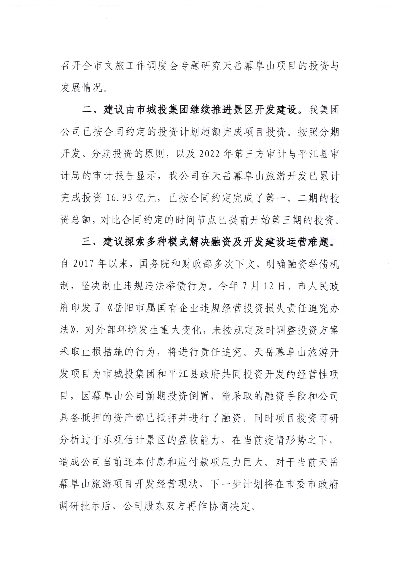 188號建議回復(fù)_01.png